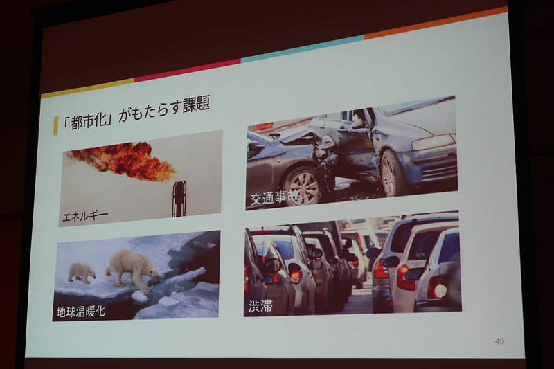 都市化でさらに顕在化する社会課題を自動運転とシェアリングで解消していき、最終的には「シェアリング自動運転」がキーになるとの分析