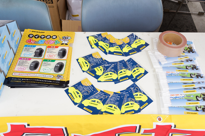 点検したクルマのドライバーにはクリアファイル、リフレクター、ボックスティッシュなどがプレゼントされた