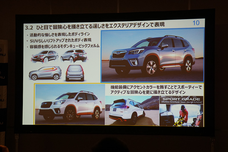新型「フォレスター」のデザインの特徴を示すスライド