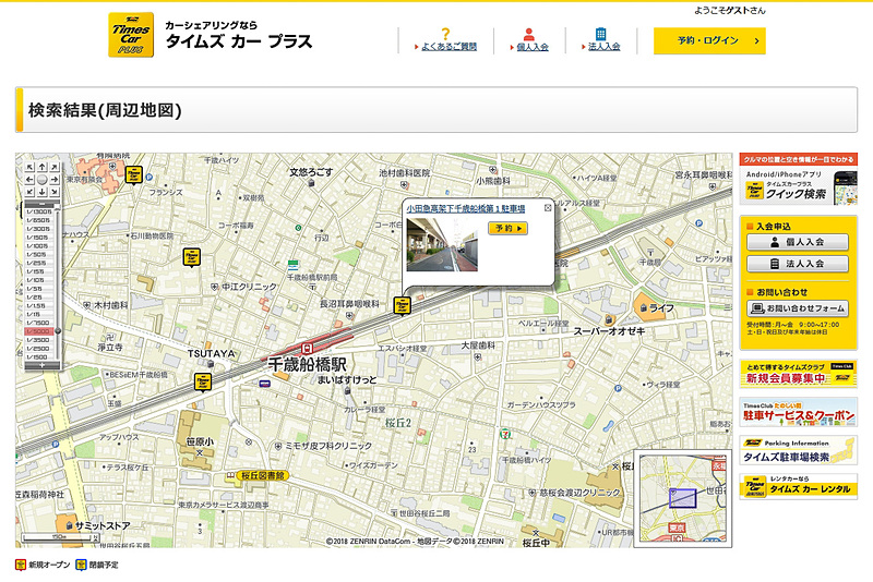 PCやスマホの「タイムズカープラス」Webサイトから、車両を使いたい時間をあらかじめ予約。当日に小田急線の乗車に使った「PASMO」があれば、カーシェアの利用直前に予約しても割引の対象になるが、12カ所の指定駐車場では、現状で対象のカーシェア車両が1台のみという駐車場が4カ所あるので、事前の予約が推奨されている