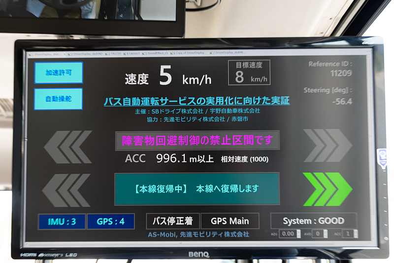 車内インフォメーション画面。だんだん洗練されてきている