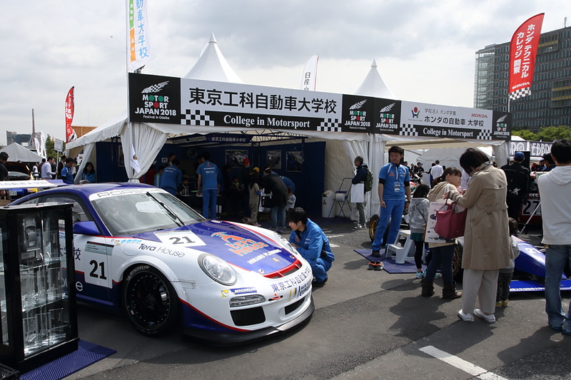 東京工科自動車大学校、ホンダの自動車 大学校、日産・自動車大学校、トヨタ東京自動車大学校ブース
