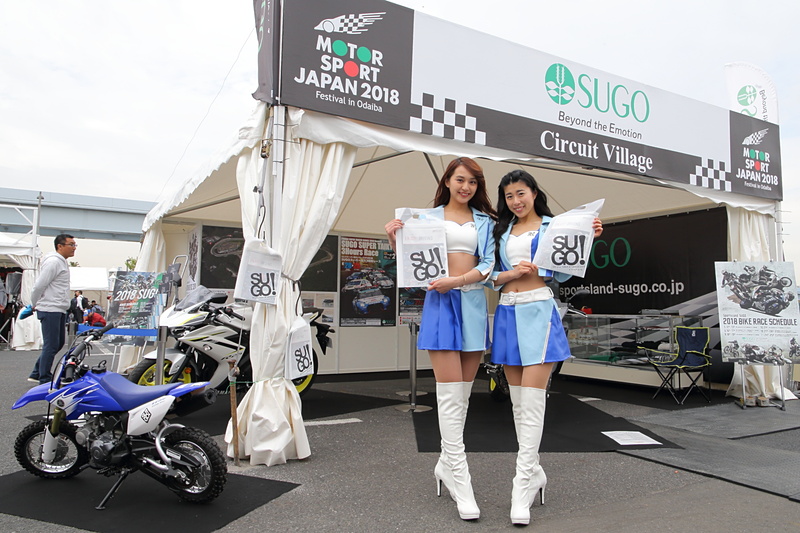 スポーツランドSUGOは2輪車の展示とともに、4月末に控えたスーパー耐久レースと5月のスーパーフォーミュラの開催を告知した