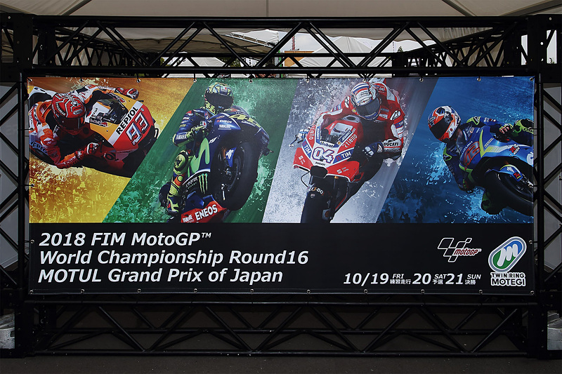 鈴鹿サーキット/ツインリンクもてぎはF1グランプリ30回記念大会（鈴鹿）、MotoGP（もてぎ）、トライアル世界選手権（もてぎ）という3つの世界選手権と、8月に行なわれる10時間耐久レース（鈴鹿）をパネルにて展示した