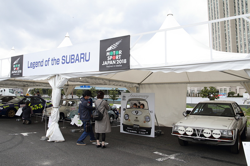 後にインプレッサでWRCを席巻するスバルが、1988年のサファリラリーに向けて製作したレオーネ 4WD RXターボ。そのテストカーの展示は貴重だった。奥でボンネットを開けているのは1989年に10万km世界速度記録を達成したレガシィ RS。STI（スバルテクニカインターナショナル）の手による歴代Sシリーズも揃って展示された