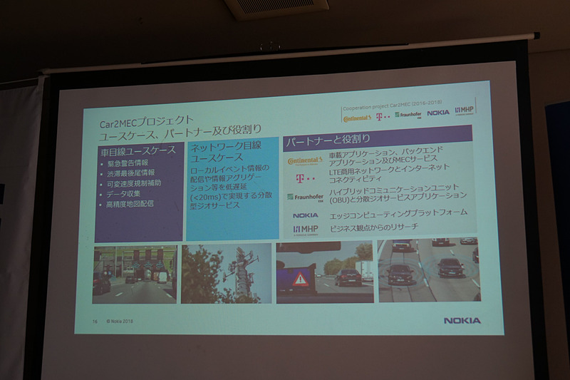 ノキアの取り組みを示すスライド