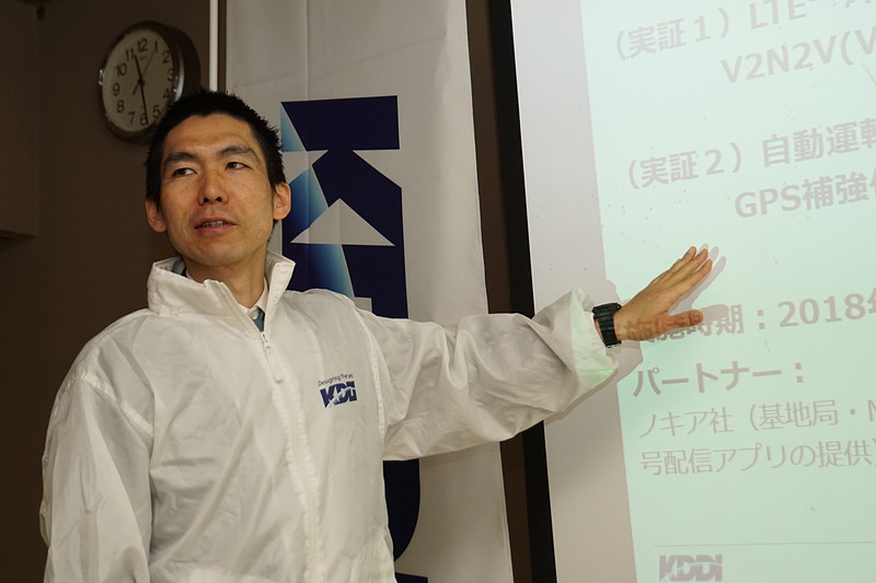 コネクティッドカー向けLTE一斉同報配信の実証実験について説明するKDDI株式会社 技術企画本部 コネクティッド推進室 戦略グループ マネージャー 堀賢治氏