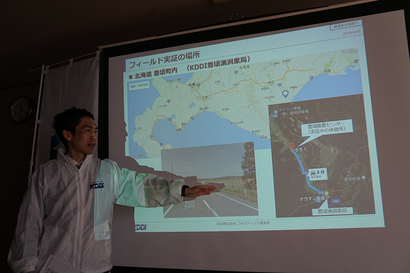 実証実験の概要を示すスライド