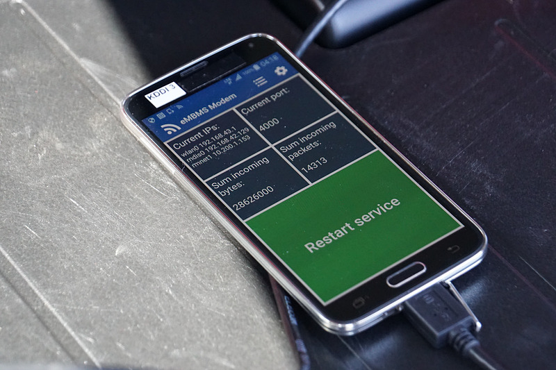 一斉同報配信された情報はLTE端末で受信