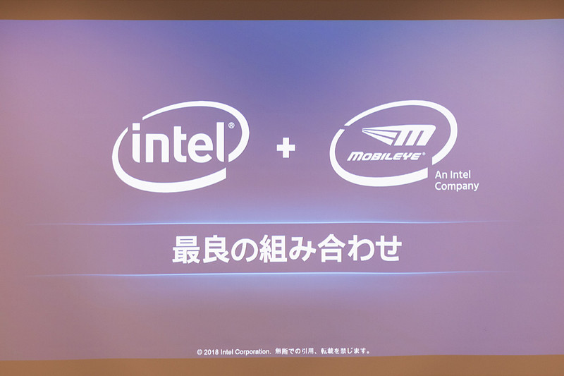 Mobileyeとインテルは最良の組み合わせ