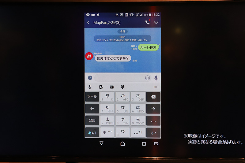 LINEのトーク画面で施設やルートを検索できる「MapFan BOT」を試してみた