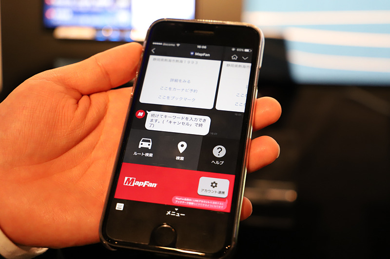 メニューに表示される「検索」からはキーワードでのあいまい検索が可能。しかし「この近くの水族館」といった検索ワードやオススメ検索には現状まだ対応していないので、そのような場合には、同じく無料のスマホアプリ「MapFanAssist」で検索するのがオススメ