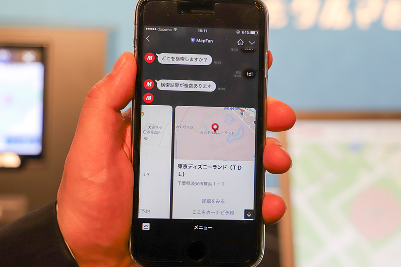 メニューに表示される「検索」からはキーワードでのあいまい検索が可能。しかし「この近くの水族館」といった検索ワードやオススメ検索には現状まだ対応していないので、そのような場合には、同じく無料のスマホアプリ「MapFanAssist」で検索するのがオススメ
