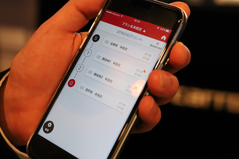 MapFan BOTではまだ複数の経由地をまわるルート検索は対応していないので、MapFanAssistでオススメルートを検索し、スクリーンショットを撮って共有を行なうと便利