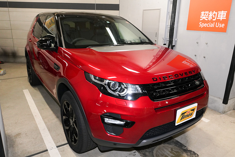 ランドローバー「ディスカバリー スポーツ」