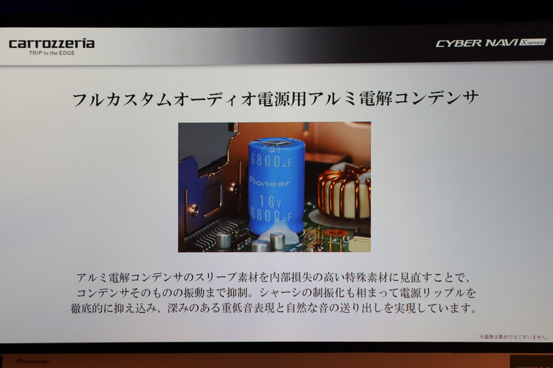 フルカスタムのコンデンサ