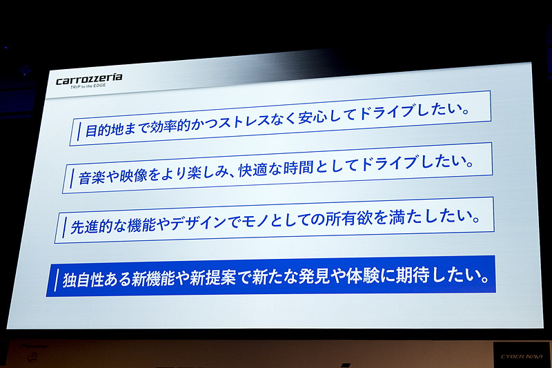 サイバーナビならではのポイント