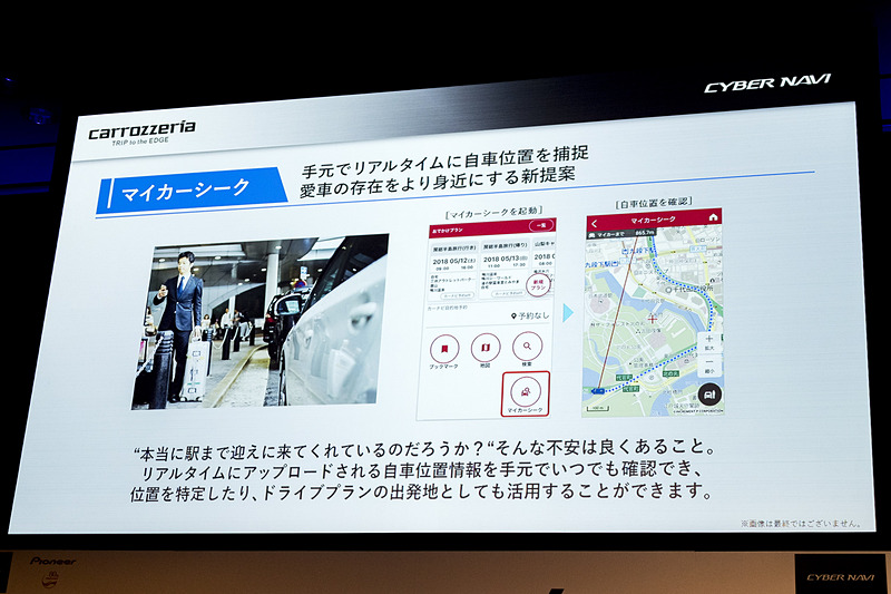 マイカーシーク