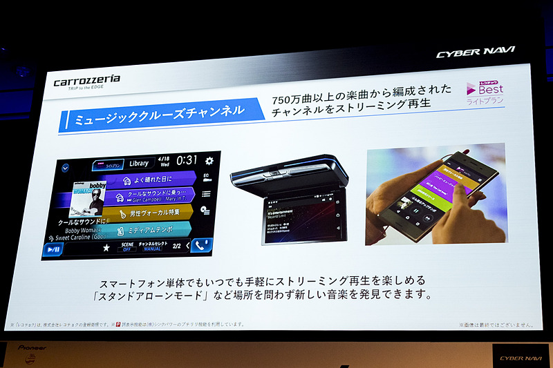 ミュージッククルーズチャンネル