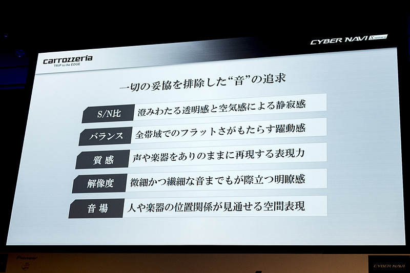 サウンド追求のポイント