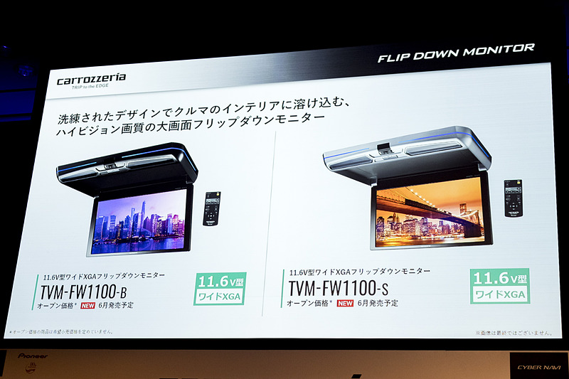 11.6V型となったフリップダウンモニター