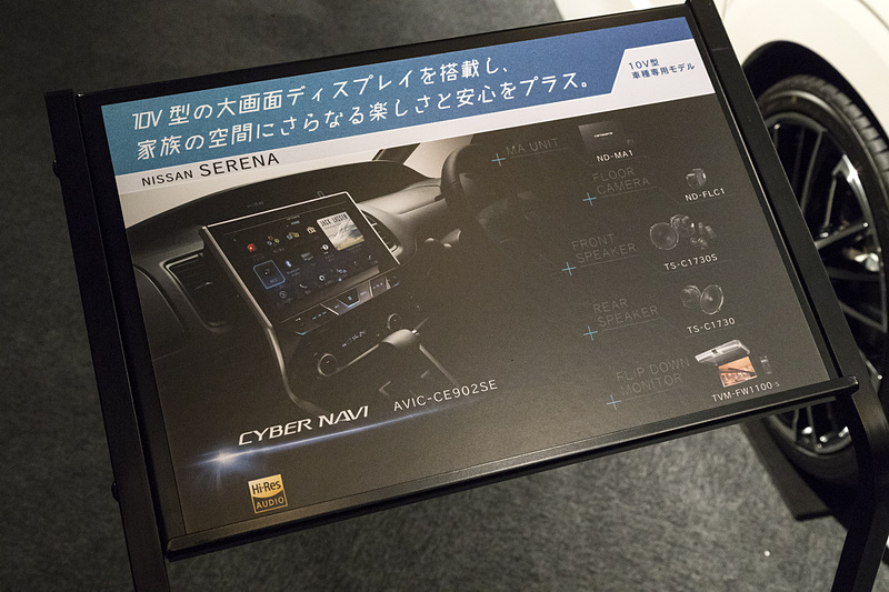 日産自動車「セレナ」専用モデルの「AVIC-CE902SE」。10V型モニター採用でホームボタンなどのパネル部も付属