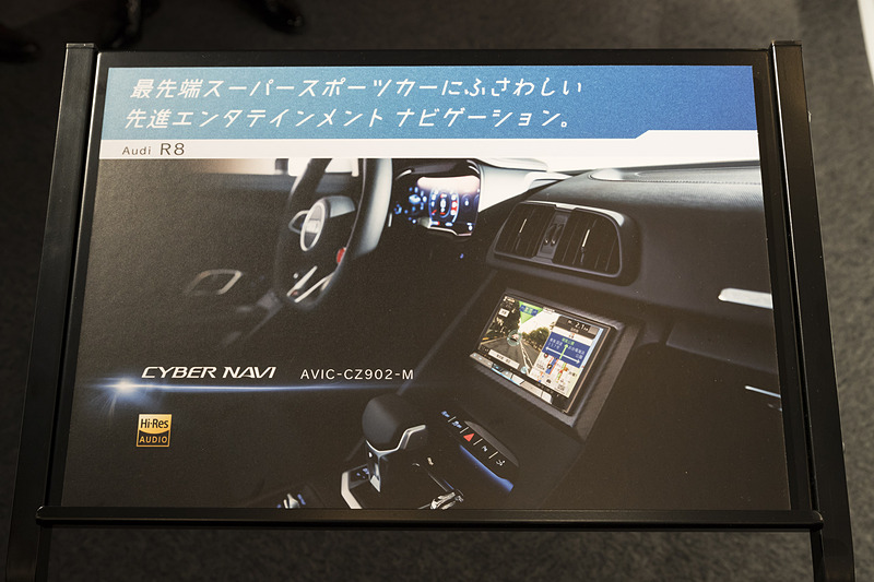 アウディR8にはAVIC-CZ902-Mが装着されていた