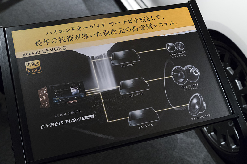 サイバーナビ Xシリーズを装着していたスバル「レヴォーグ」