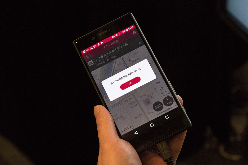 スポットリザーブ。スマートフォンの無料アプリ「MapFanAssist」で目的地を見つけて、地図の「カーナビ目的地予約」ボタンをタップ。次回のカーナビ起動時に目的地設定が可能