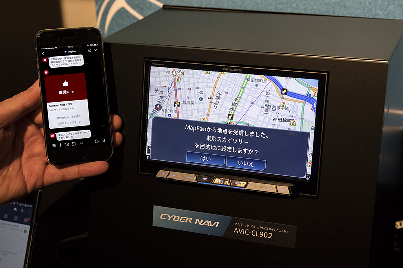 MapFan BOTの使用例