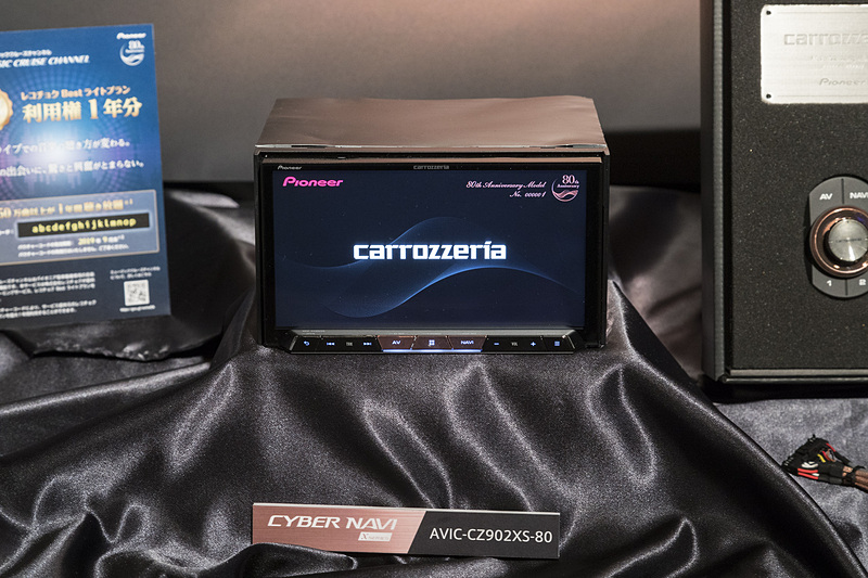 サイバーナビ Xシリーズ80周年記念モデル