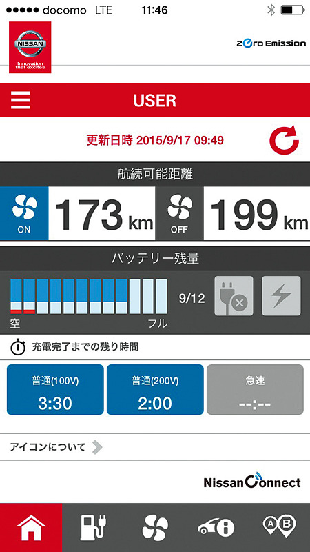 EV専用NissanConnectアプリ