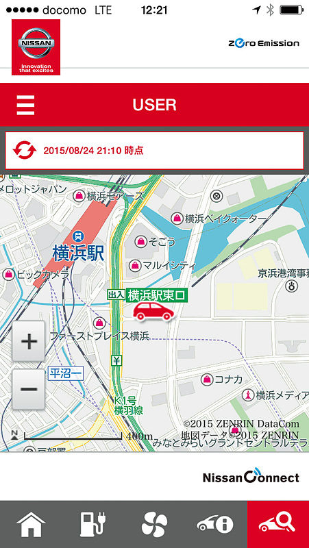 EV専用NissanConnectアプリ