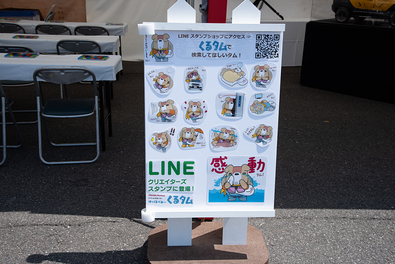 LINEスタンプショップで販売されている「くるタム」スタンプ