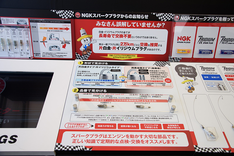プラグの寿命についてなどの説明