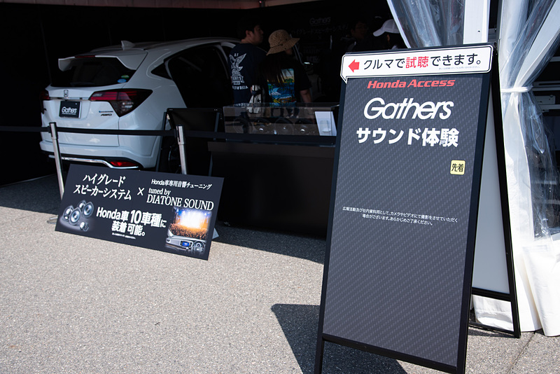 ホンダ車専用チューニングを施したDIATONE SOUND試聴コーナー