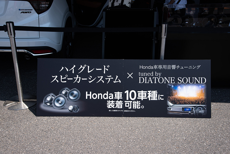 ホンダ車専用チューニングを施したDIATONE SOUND試聴コーナー