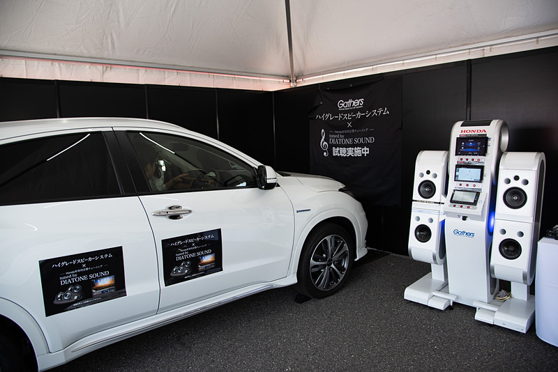 ホンダ車専用チューニングを施したDIATONE SOUND試聴コーナー
