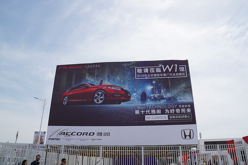 Auto China 2018の会場