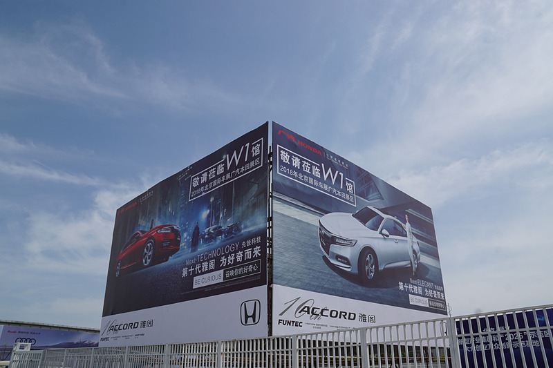 Auto China 2018の会場