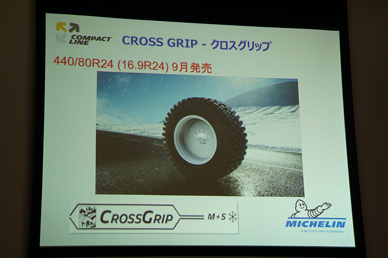 9月発売の小型ホイールローダー用のオールシーズンタイヤ「クロスグリップ」についてのスライド
