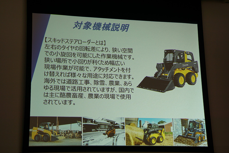 スキッドステアローダー用エアレスタイヤ「MICHELIN X TWEEL SSL」についてのスライド