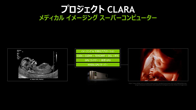 大崎氏のプレゼンテーション資料