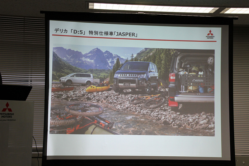 特別仕様車「ジャスパー」「アクティブギア」