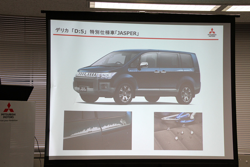 特別仕様車「ジャスパー」「アクティブギア」