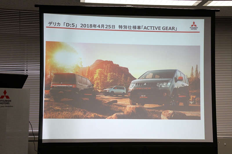 特別仕様車「ジャスパー」「アクティブギア」