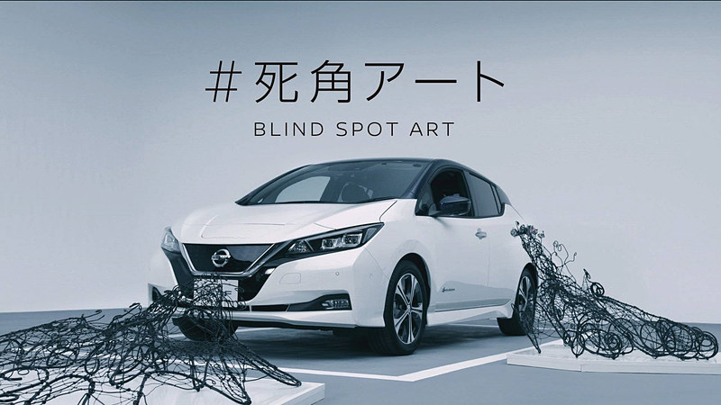 4月26日～5月6日に日産グローバル本社ギャラリーで開催される「＃死角アート BLIND SPOT ART」