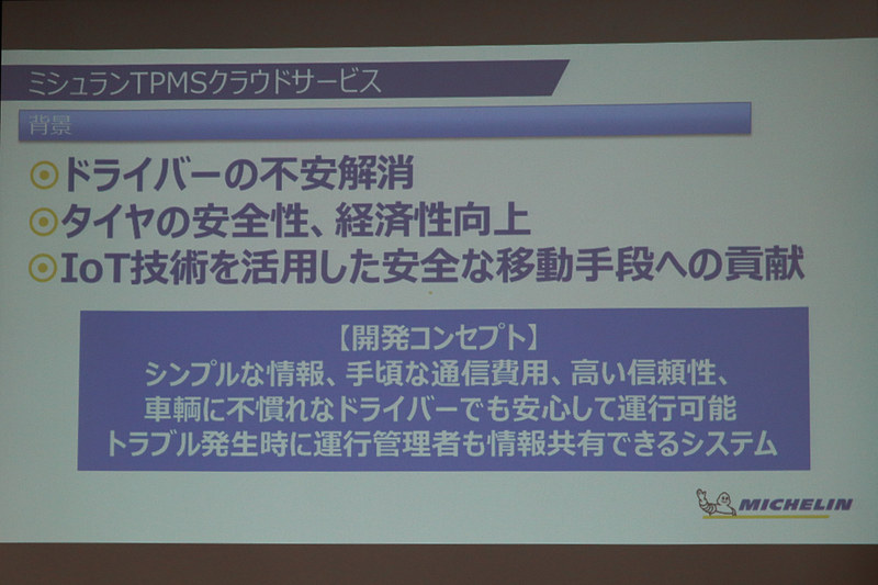 サービスを開発した背景とコンセプト