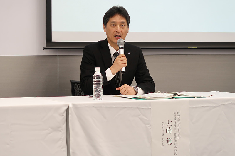 株式会社SUBARU 常務取締役員 品質保証本部長 大崎篤氏