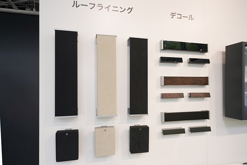 ルーフライニングとデコールの見本